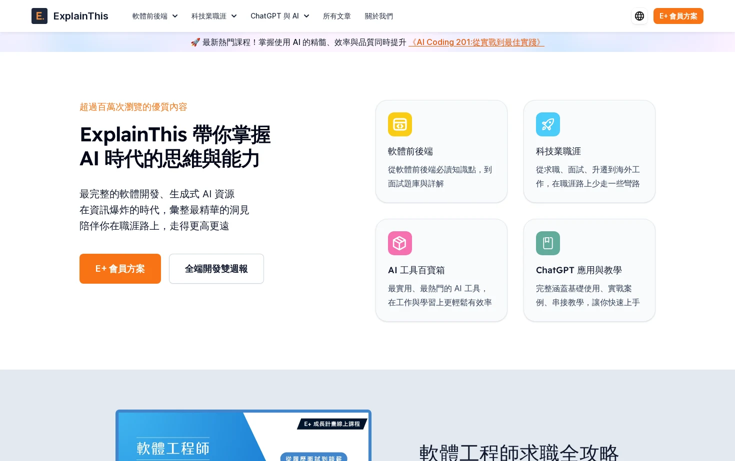 ExplainThis 页面快照